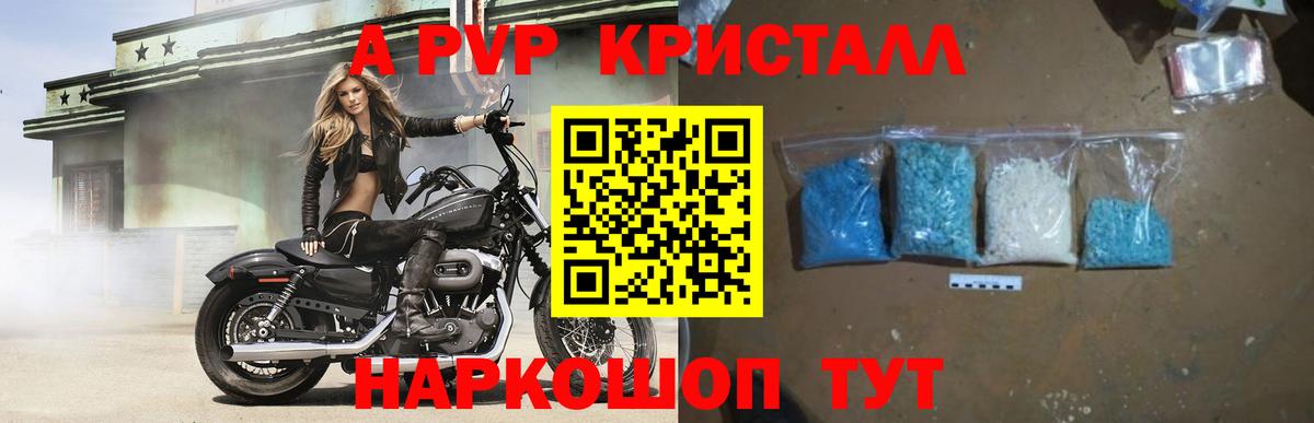 Альфа ПВП СК  Вход с VPN  A-PVP СК КРИС  А ПВП Crystall  Югорск 