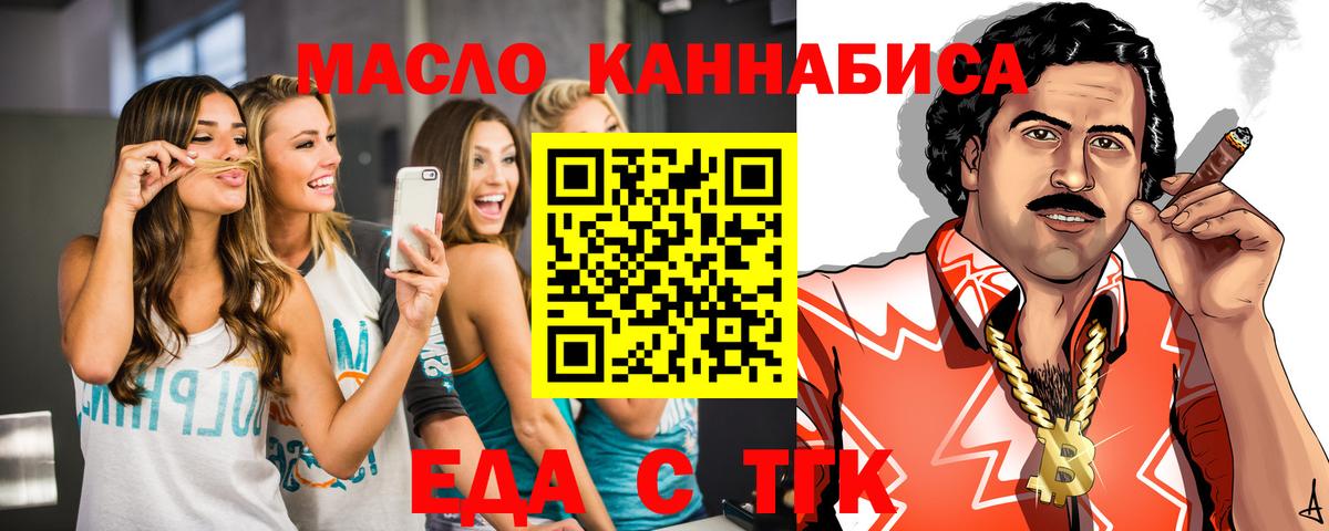 Югорск  Еда ТГК марихуана  Вход с VPN 