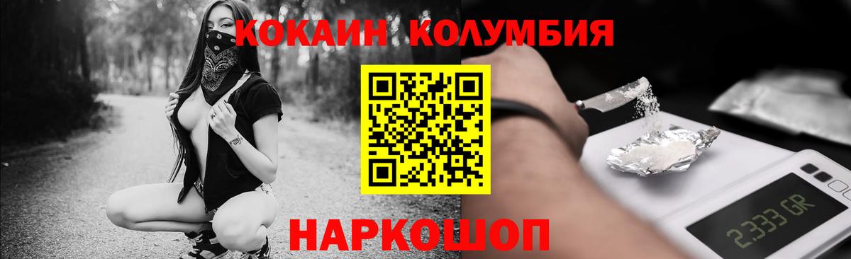 наркотики  Cocaine Fish Scale  Вход с VPN  Югорск  Кокаин Columbia 