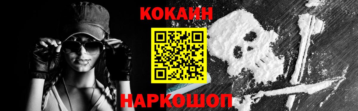 Кокаин FishScale Югорск