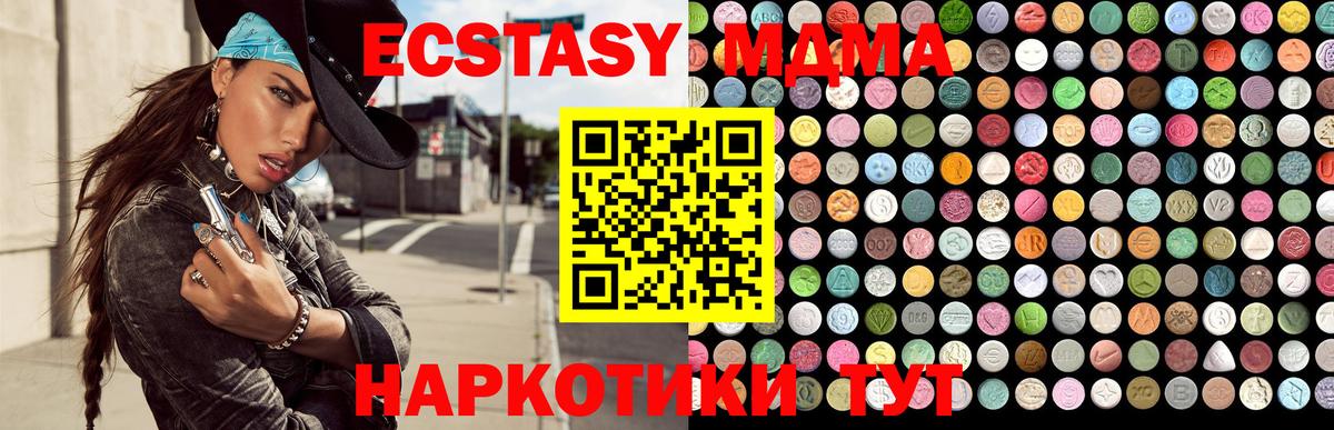 Югорск  Ecstasy 300 mg  мега зеркало  Вход с VPN 