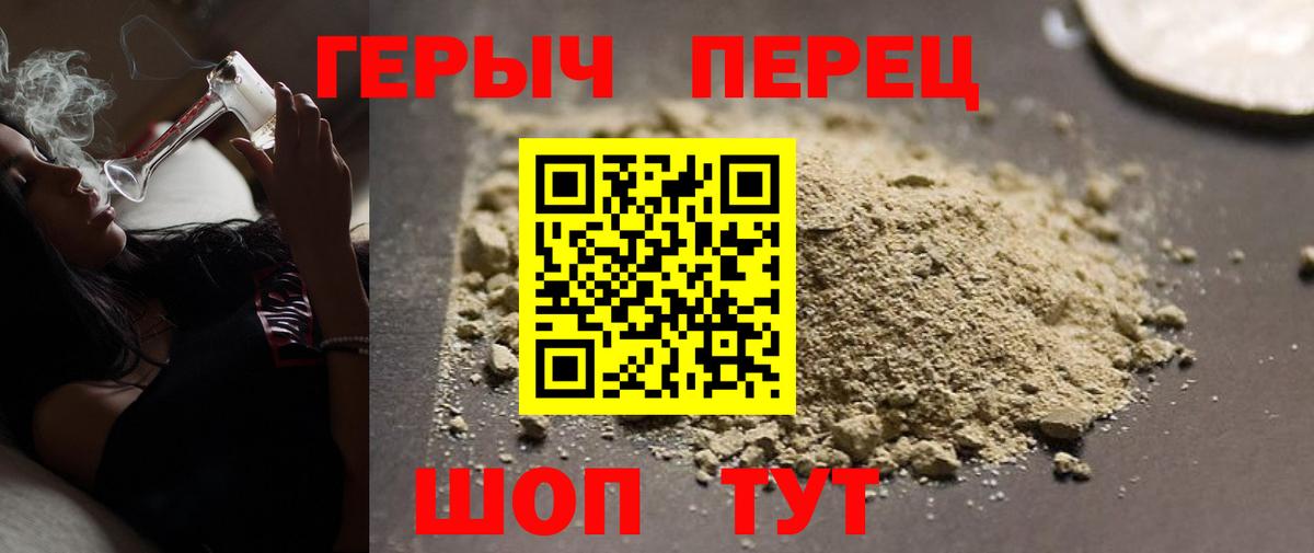 Героин VHQ Югорск