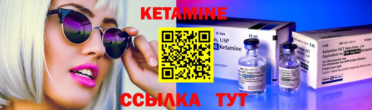 КЕТАМИН VHQ Югорск