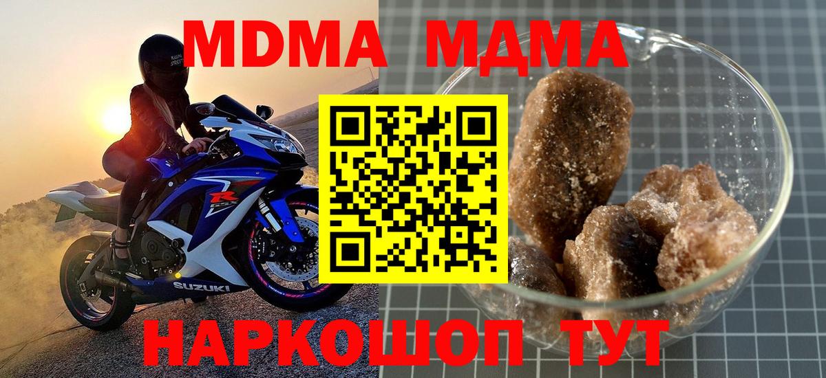 MDMA молли Югорск