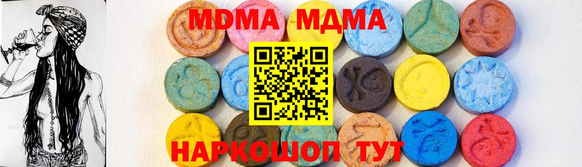 Югорск  MDMA Molly  МДМА молли  Вход с VPN 