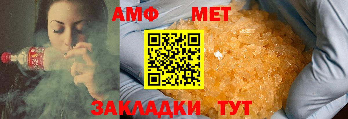 Югорск  МЕТАМФЕТАМИН кристалл  Вход с VPN 