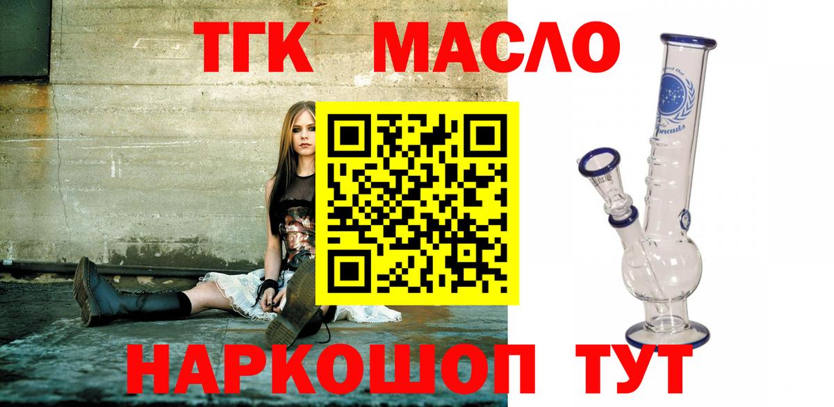 Дистиллят ТГК жижа  Вход с VPN  Югорск 